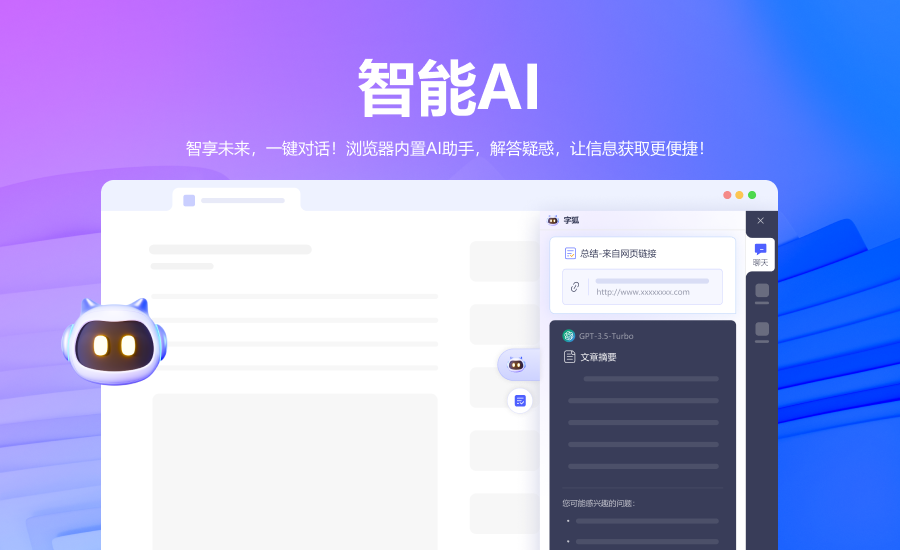 智能AI